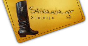 Παραδοσιακά στιβάνια